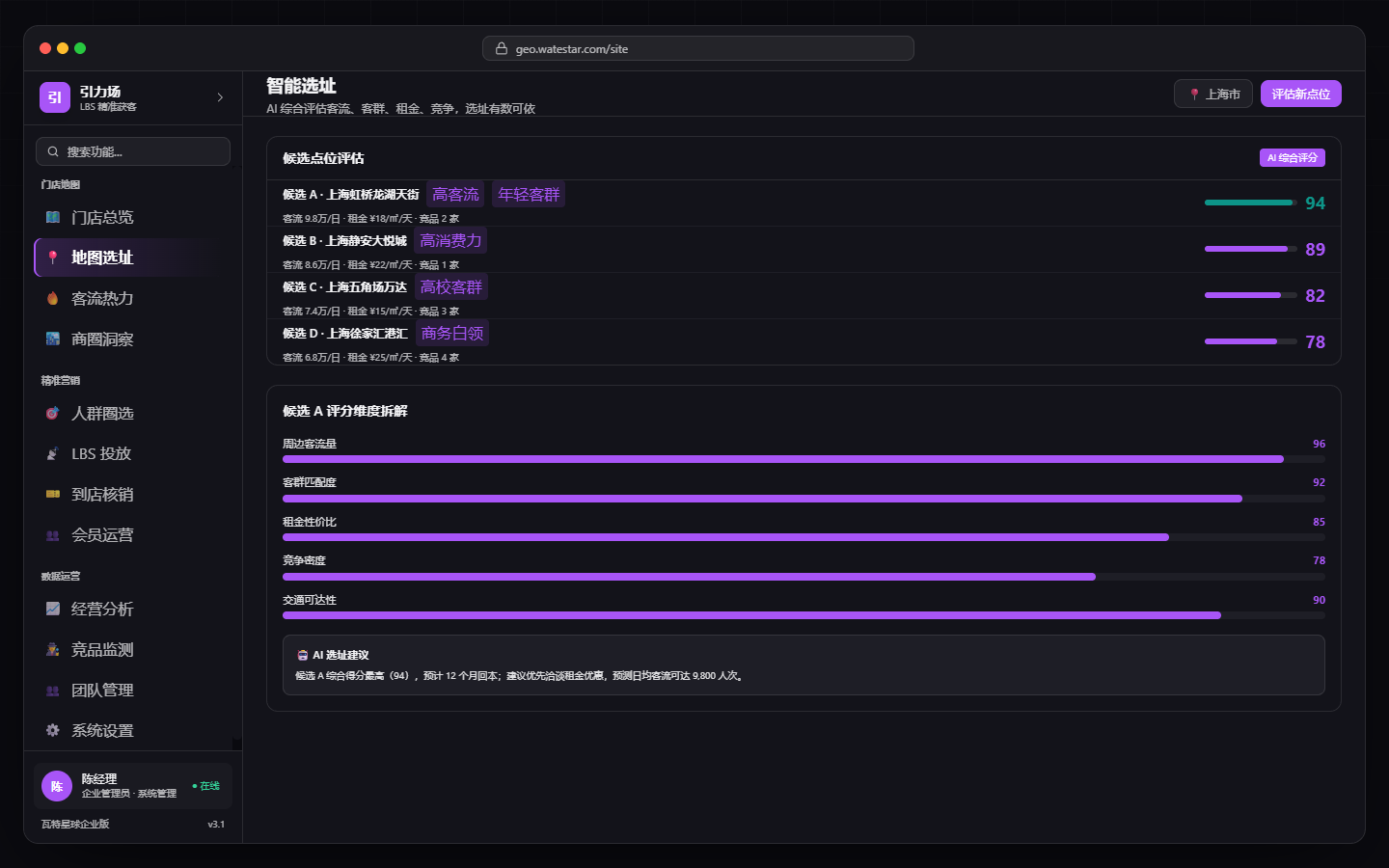 AI 引用监测
