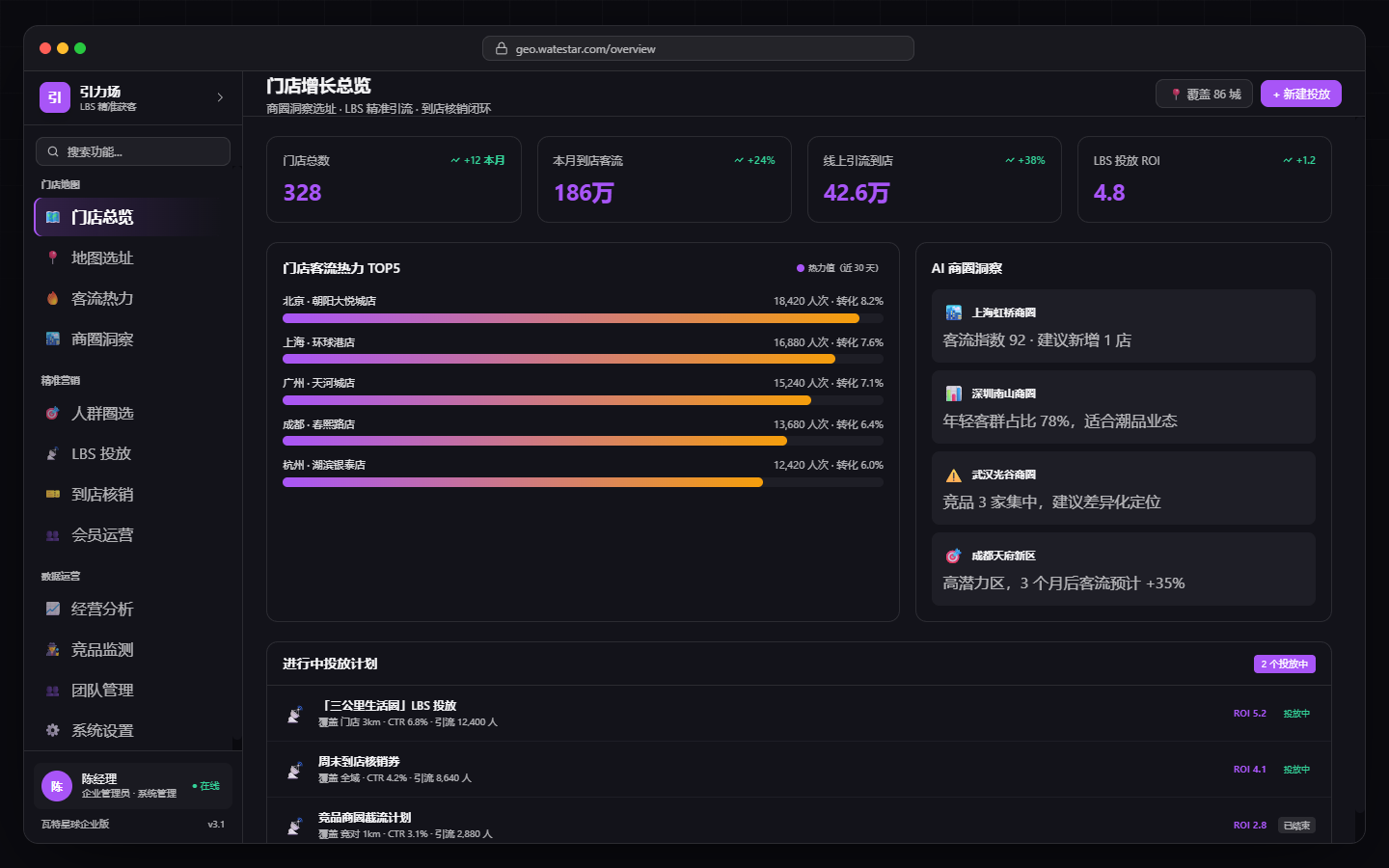 GEO 引力场产品界面