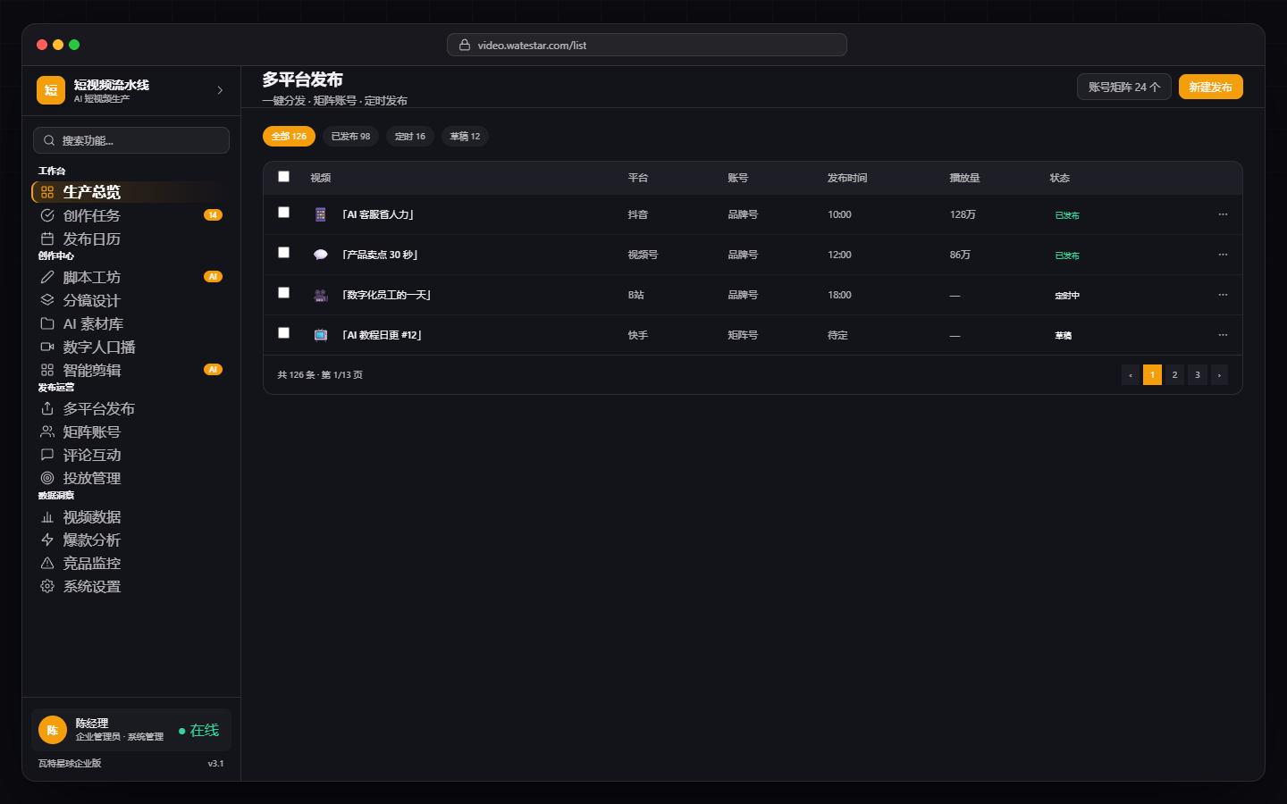 角色与配音工作台